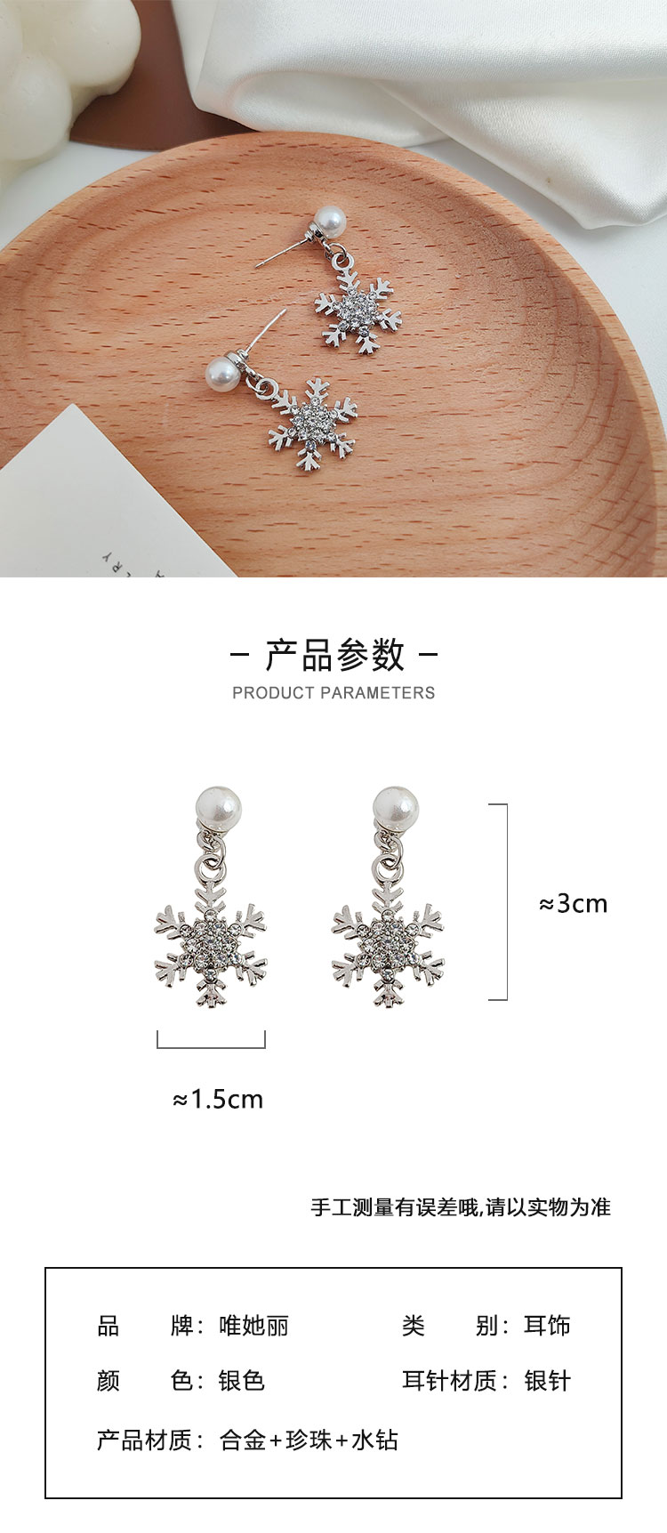 飾品廠日韓風(fēng)雪花閃閃珍珠耳釘