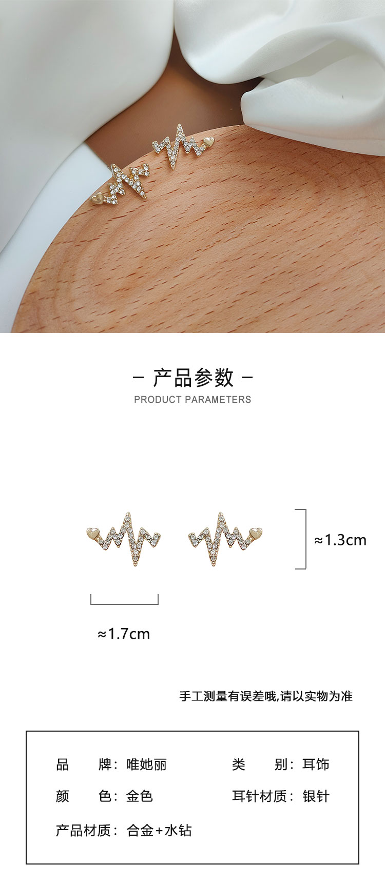 首飾工廠心跳線條閃閃耳釘